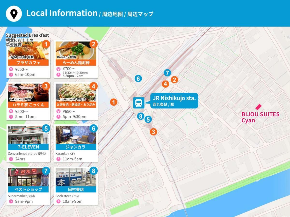 Bijou Suites Cyan Осака Екстериор снимка